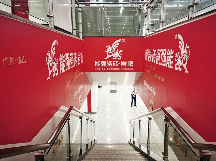 速來打卡！能強瓷磚廣告重磅登陸佛山地鐵2號線